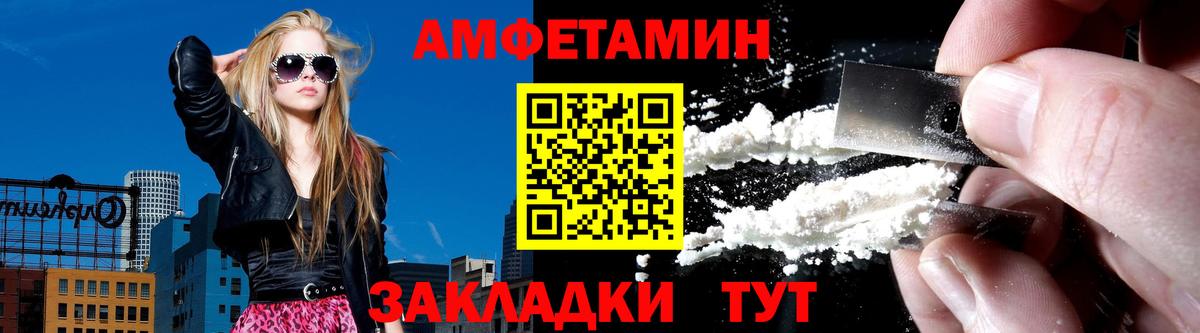 Славгород  АМФЕТАМИН  Вход с VPN  Amphetamine Premium 
