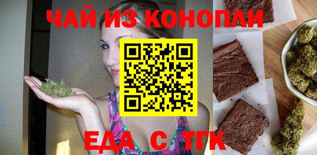 Canna-Cookies конопля  Вход с VPN  Славгород 