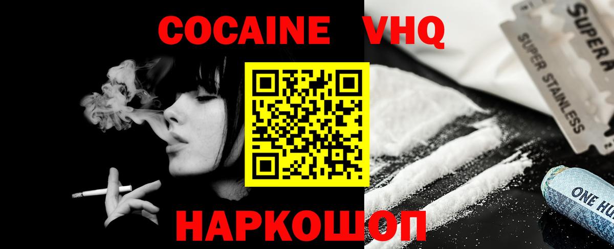 Cocaine 97%  Вход с VPN  Cocaine 97%  Славгород 