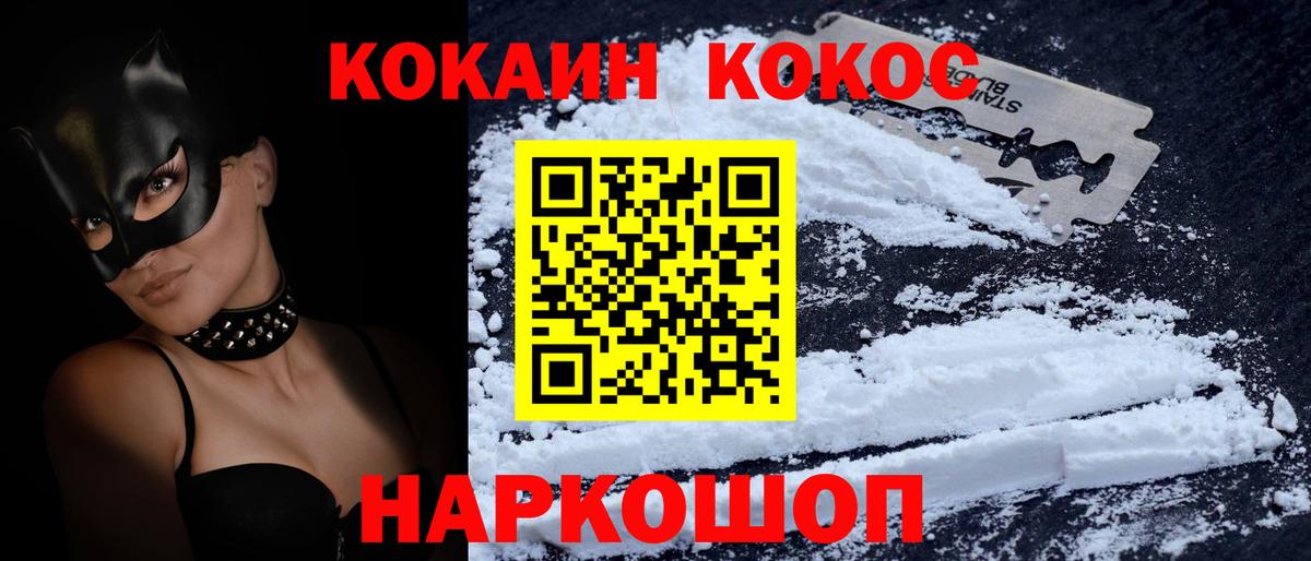 Меф МЯУ МЯУ кристаллы  Канабис  Вход с VPN  Славгород  ГАШИШ  Канабис  КОКАИН 