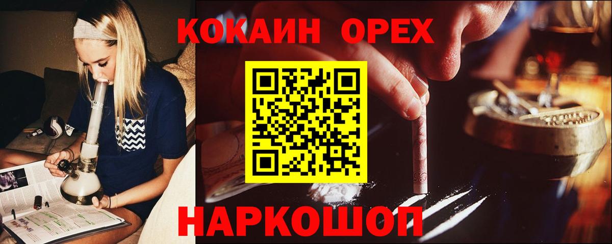 Cocaine FishScale Славгород