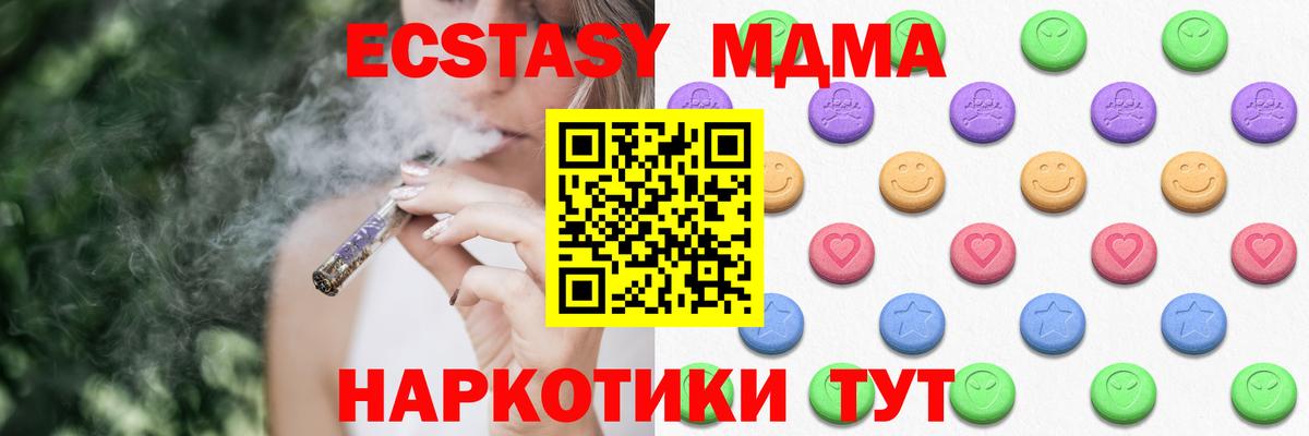 Славгород  Ecstasy  Вход с VPN  гидра ссылка  Экстази MDMA  Экстази louis Vuitton  где купить наркотик 