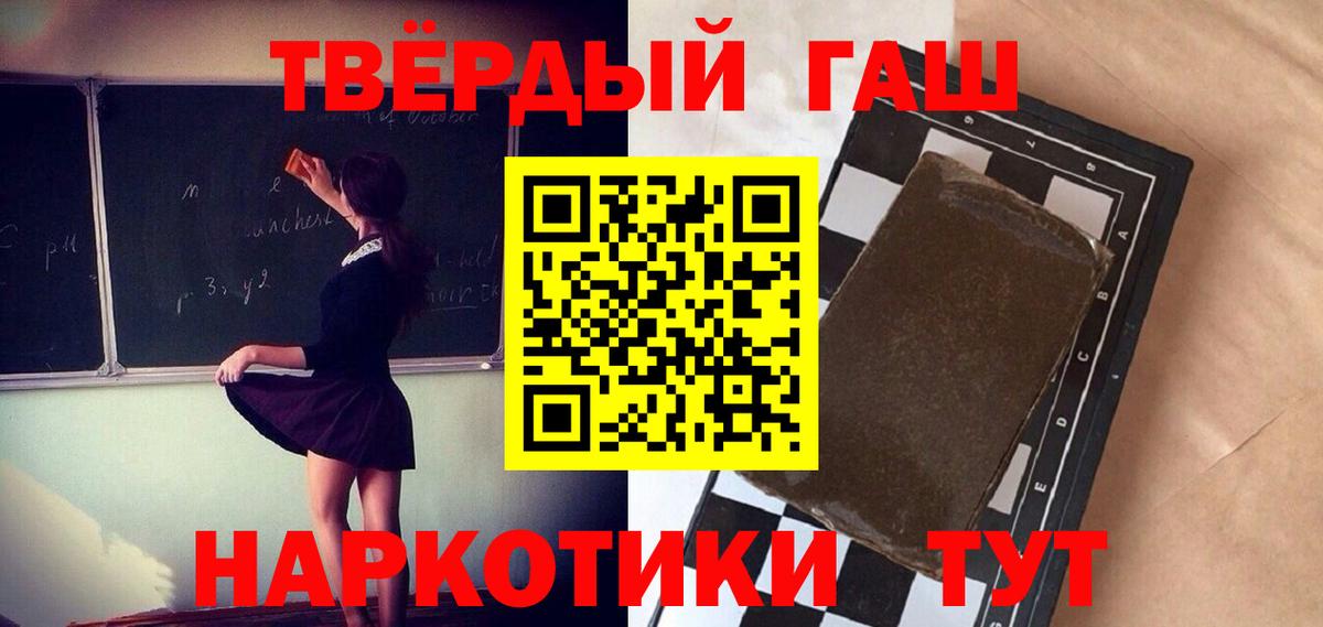 ГАШ  Вход с VPN  Славгород  ГАШИШ Изолятор 