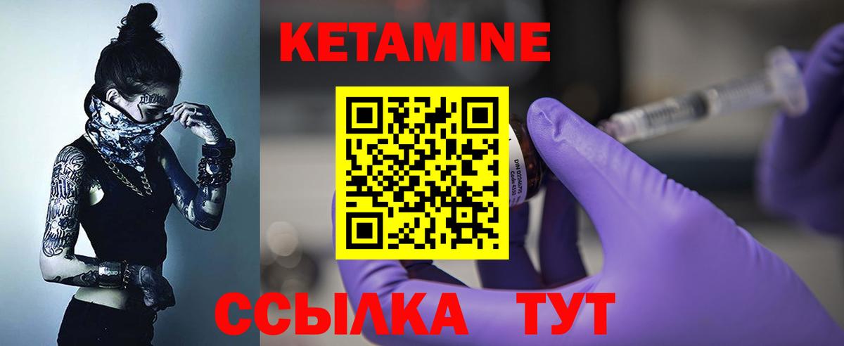 КЕТАМИН ketamine Славгород