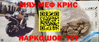 прущие крисы Пенза