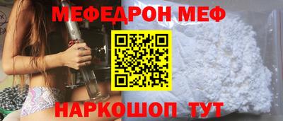 мефедрон Партизанск