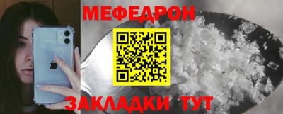 мефедрон Партизанск