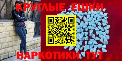 мефедрон Партизанск