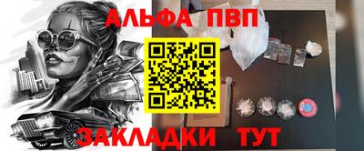 мефедрон Партизанск