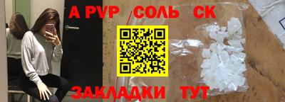 мефедрон Партизанск