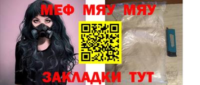 мефедрон Партизанск