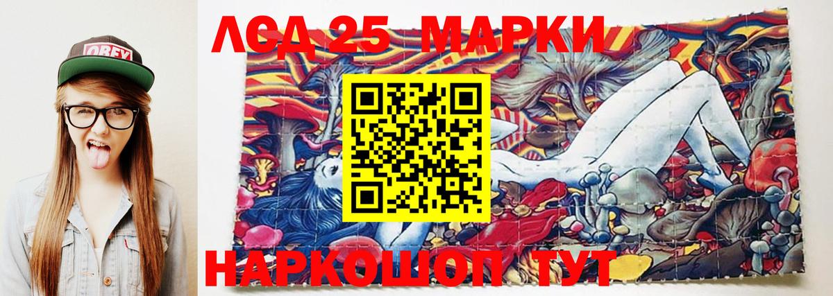 LSD-25 экстази  Лсд 25 экстази кислота  Славгород  Вход с VPN  Лсд 25 экстази кислота 