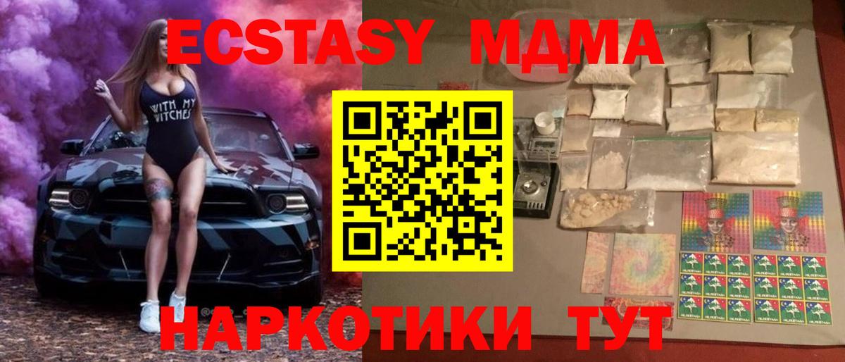 МДМА VHQ Славгород
