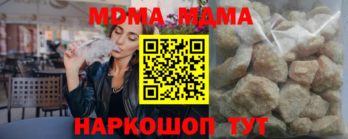 Славгород  МДМА VHQ  Вход с VPN  MDMA  MDMA Molly 