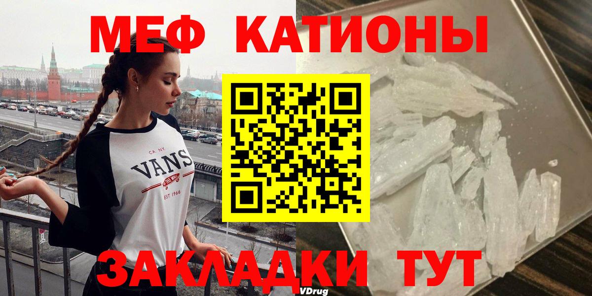 Меф мяу мяу  Славгород