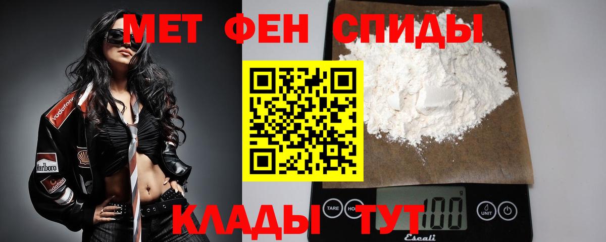 Первитин кристалл Славгород