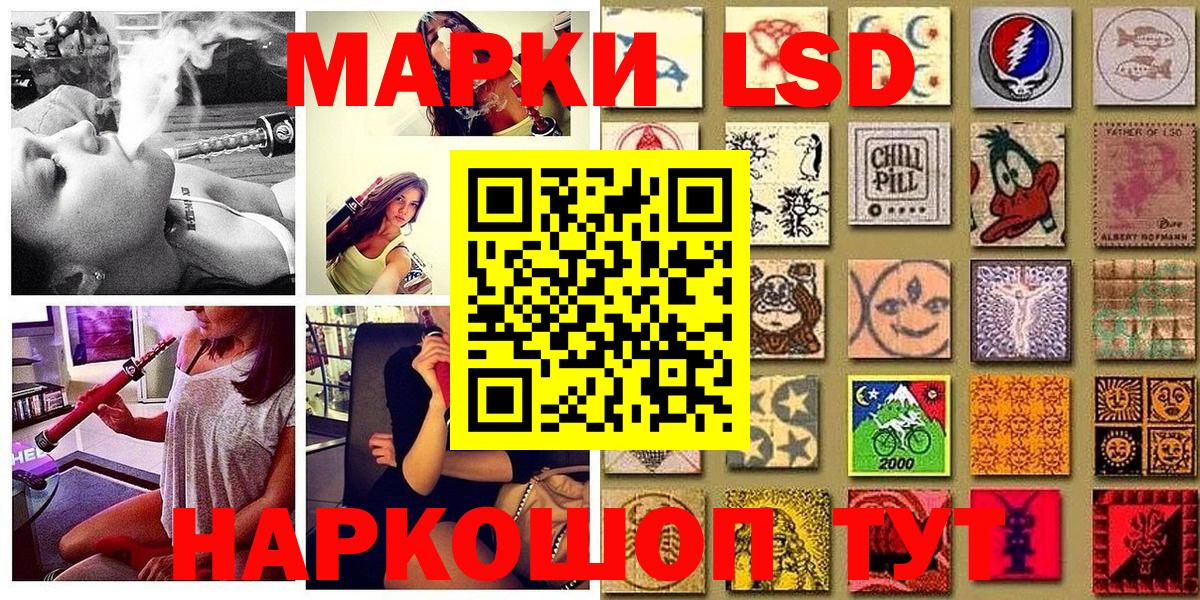 Марки 25I-NBOMe 1500мкг Славгород