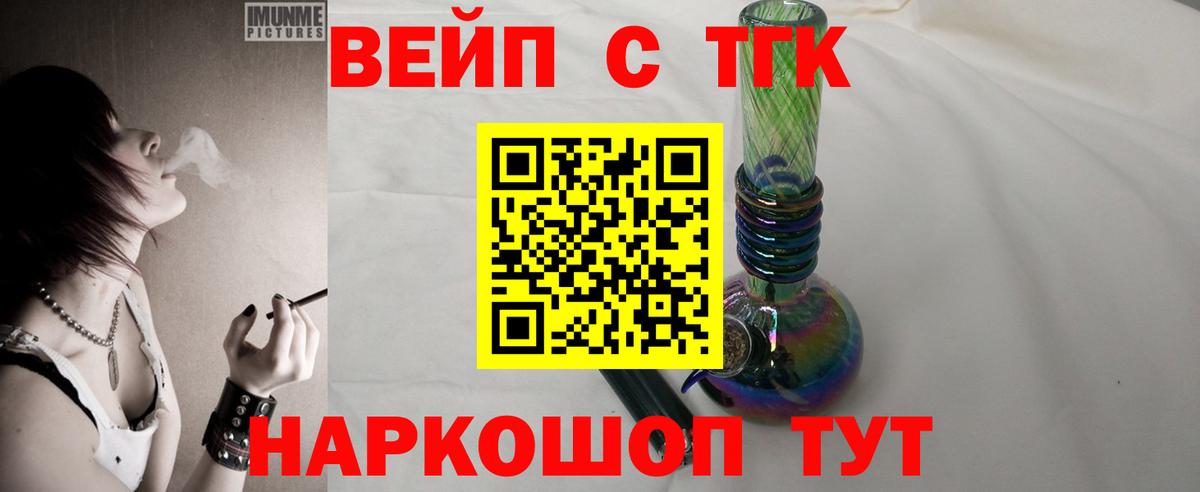 Дистиллят ТГК жижа Славгород